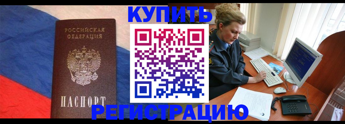 временная регистрация собственник в Елабуге