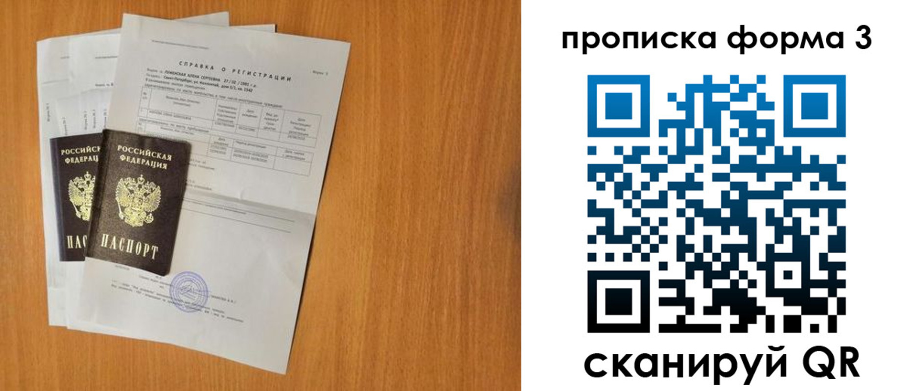 прописка от собственника в Елабуге