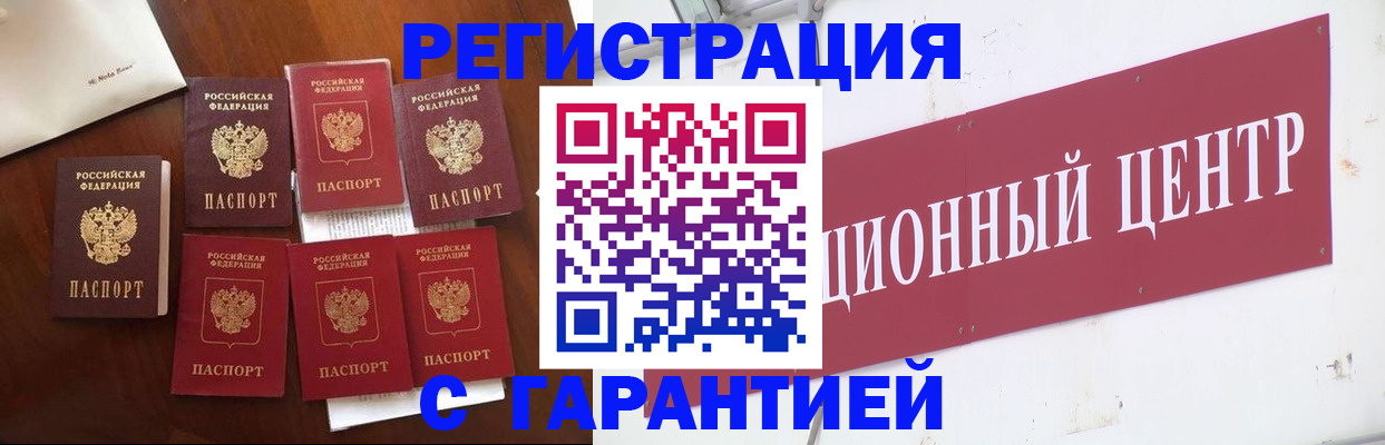 временная регистрация надежно в Елабуге