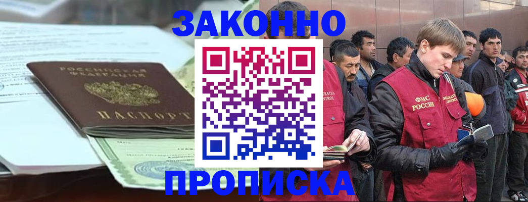 временная регистрация надежно в Елабуге