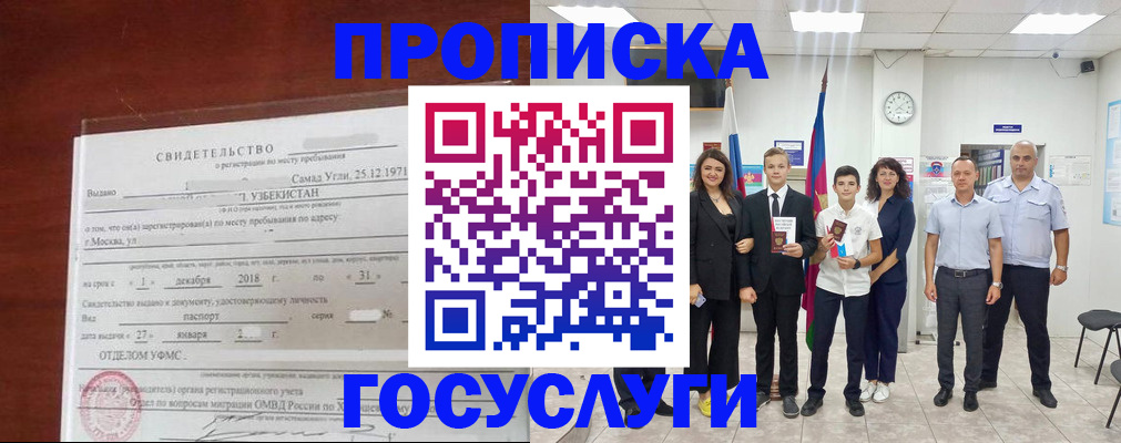 прописка паспорт в Елабуге