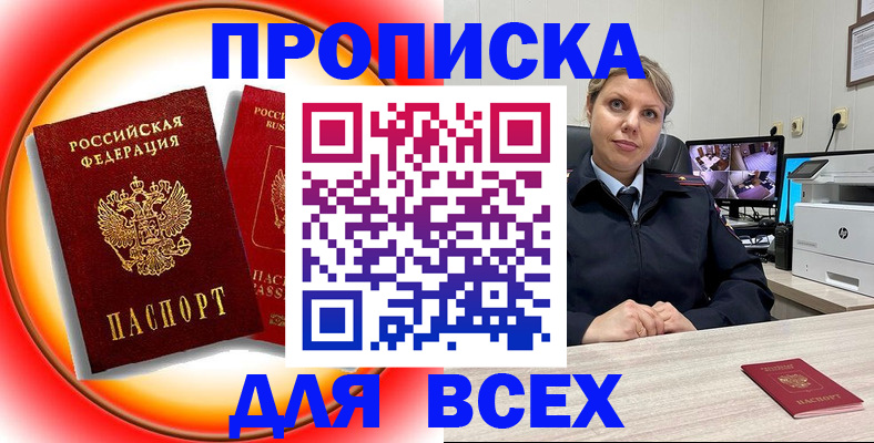 временная регистрация гарантия в Елабуге