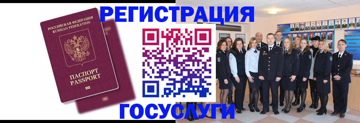 миграционный учет в Елабуге
