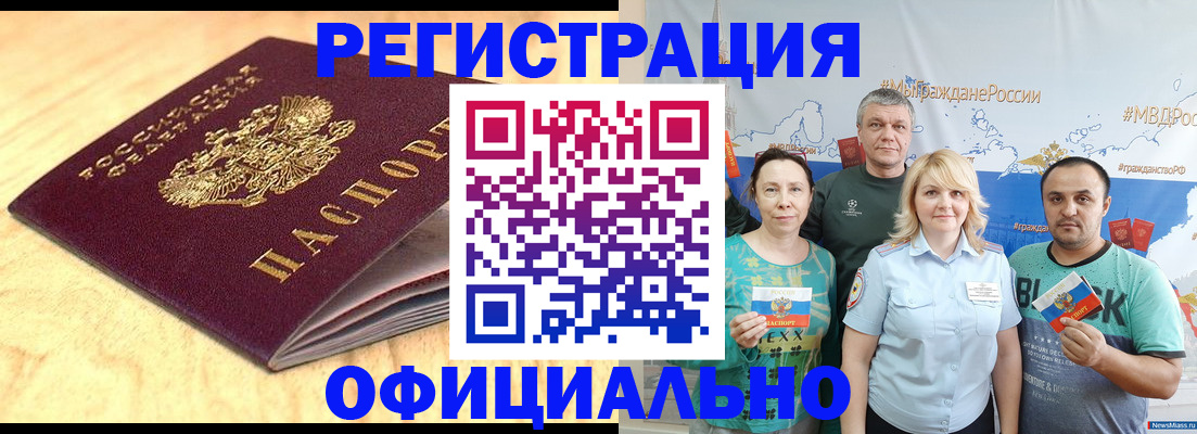 прописка в квартире в Елабуге