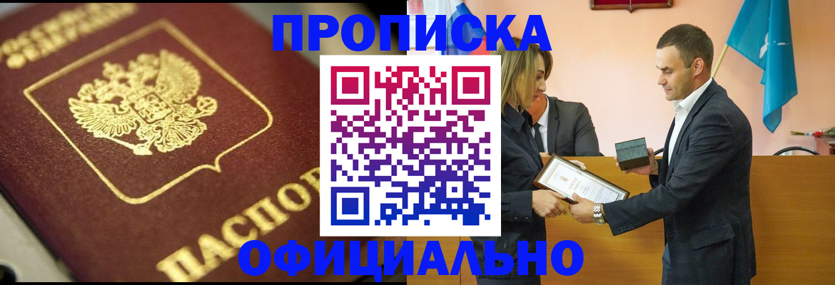 временная регистрация собственник в Елабуге