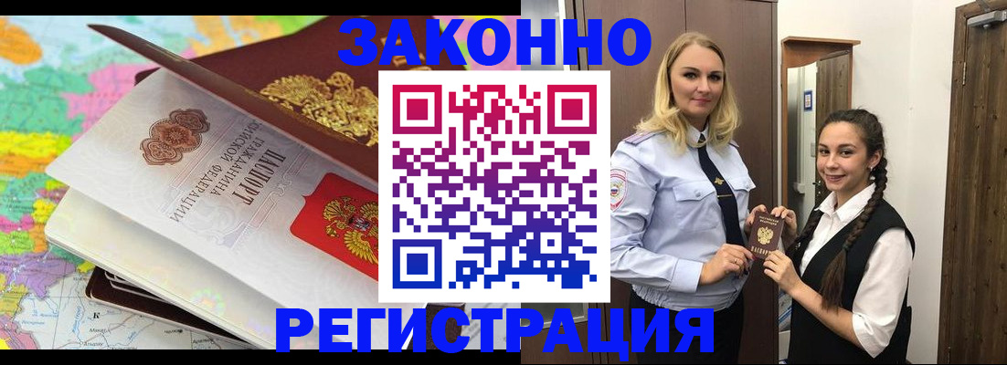 прописка 2025 в Елабуге
